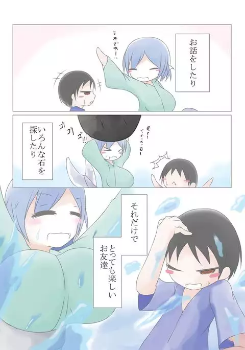 Wakasagi Hime ni Chichiroku