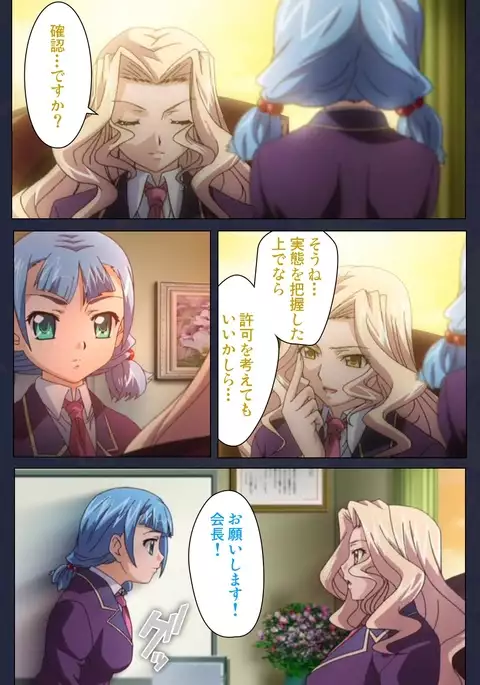 Saimin Ryoujoku Gakuen Daisanwa Shuudan Saiminjutsu Complete Ban