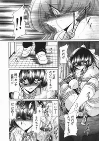 COMIC MUJIN 2005-01