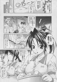 [Abe Tsukumo] Gachinko Love!