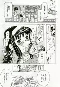 [Anthology] Hinakan 6