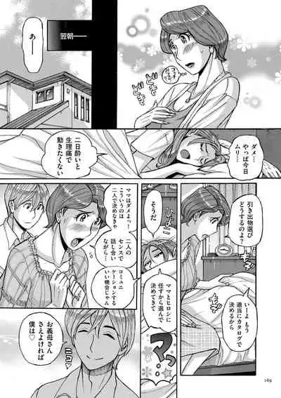 Mother’s Care Service