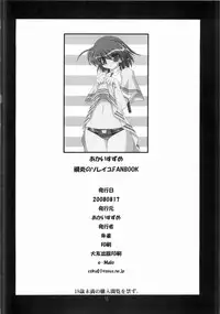 (C74) [Akai Suzume (Suzaku)] Ryuu-chan Hari Ippatsu! (Gouen no Soreiyu -ChaosRegion-)