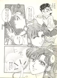 [Anthology] Colorful Moon 2 (Bishoujo Senshi Sailor Moon)