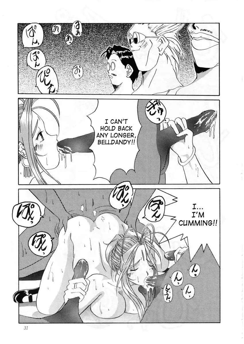 Nightmare of My Goddess Vol.2