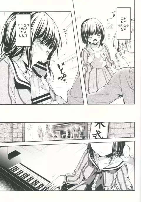 Lorelei | 로렐라이