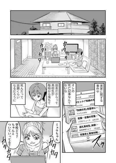 [Haracock no Manga Beya (Haracock)] Ore wa Kanojo ni Surikaerareta Rashii!? Sono 3