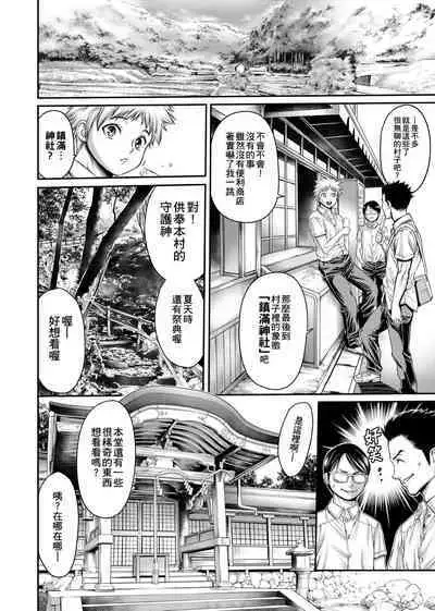 Yatte Shimai Mashita | 翻雲覆雨俏姊妹