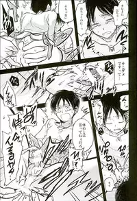 (C89) [Sonic (PANA)] Jinrui Saikyou VS Risei Soushuuhen (Shingeki no Kyojin)