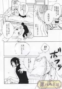 (C86) [Soragoto (Chappa)] Don't Touch Me! (Naruto)