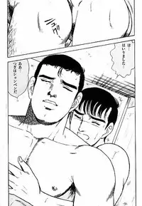 やらないか！！