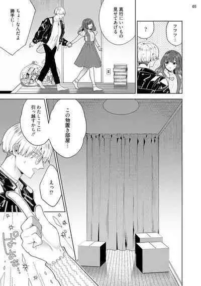 Jishinka Sakyubasu to 勃 Chino Warui Otoko 1-2