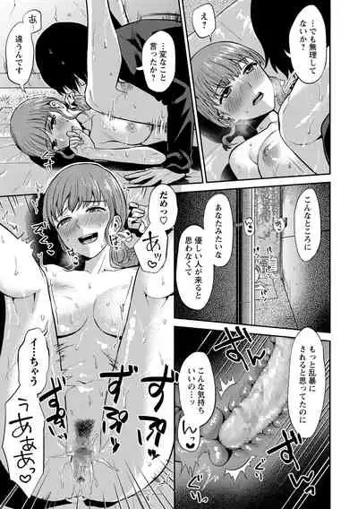 COMIC Masyo 2021-04