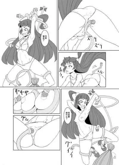 Starry Sky Date Panic