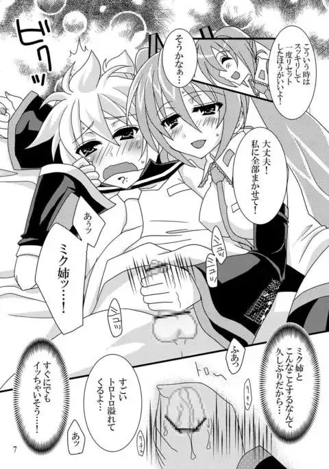 好きだからッ ボーカロイド