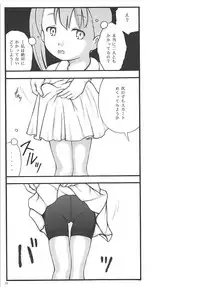 (C93) [Jitsuyou Shinshiki] Muku Shoujo ni Saiminjutsu de Itazura (Mitsuboshi Colors)