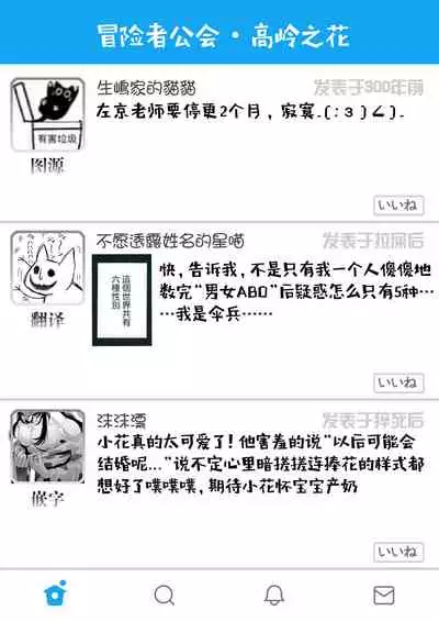 [Sakyo Aya] Takane no Hana wa, Midasaretai | 高嶺之花、意乱情迷 01-02 [Chinese] [冒险者公会]