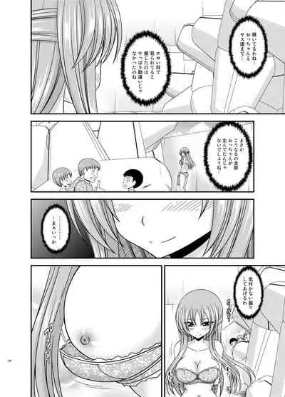 Roshutsu Shoujo Yuugi Kan Plus