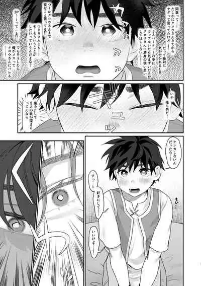 Teni Shita Isekai de Mesu Atsukai Sareru Otoko no Ore, Party Kunda Onee-san Futari ni Kanzen Haiboku