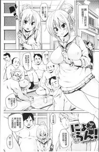 [Marui Maru] Ran-Drop! [Chinese]