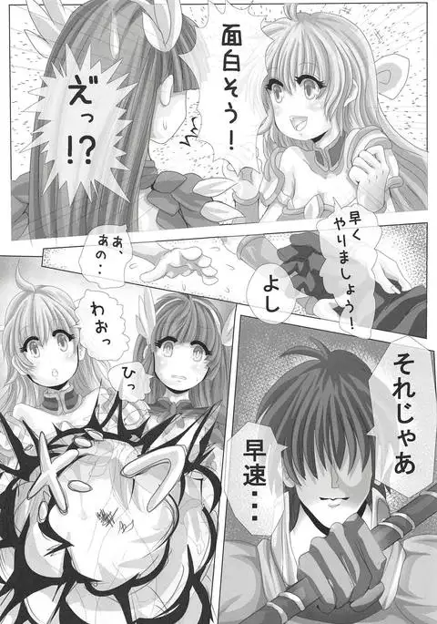 Bikini Armor to Roper Ouji