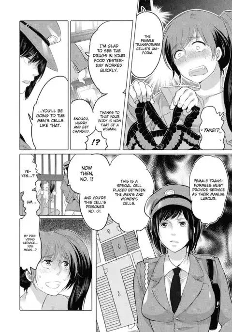 Ryoshuu ~Meguru Inga no.... | Prisoner - Karmic Cycle =LWB=