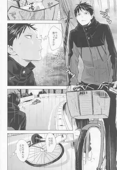 ummeinanteiranai jokan