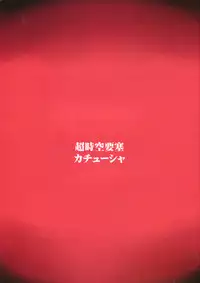 (C81) [Choujikuu Yousai Kachuusha (Denki Shougun)] MEROMERO GIRLS NEW WORLD (One Piece) [English] [darknight]