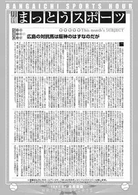 Web Manga Bangaichi Vol. 22