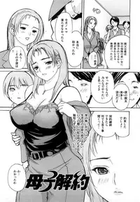 [MG Joe] Hanamaru Bitch