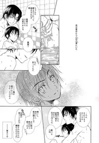 (SPARK11) [Private Garden (Yuzuko Syou)] Hungry Spider (Boku dake ga Inai Machi)