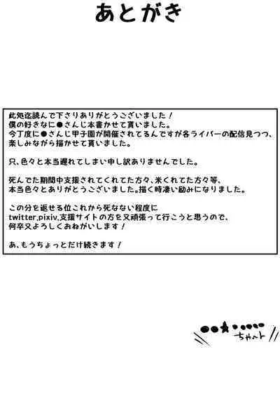 Nijisanji Kenkou Shindan