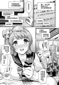 (C88) [Dai 6 Kichi (Kichirock)] Kotori no Yukue (Love Live!) [Chinese] [空気系☆漢化]