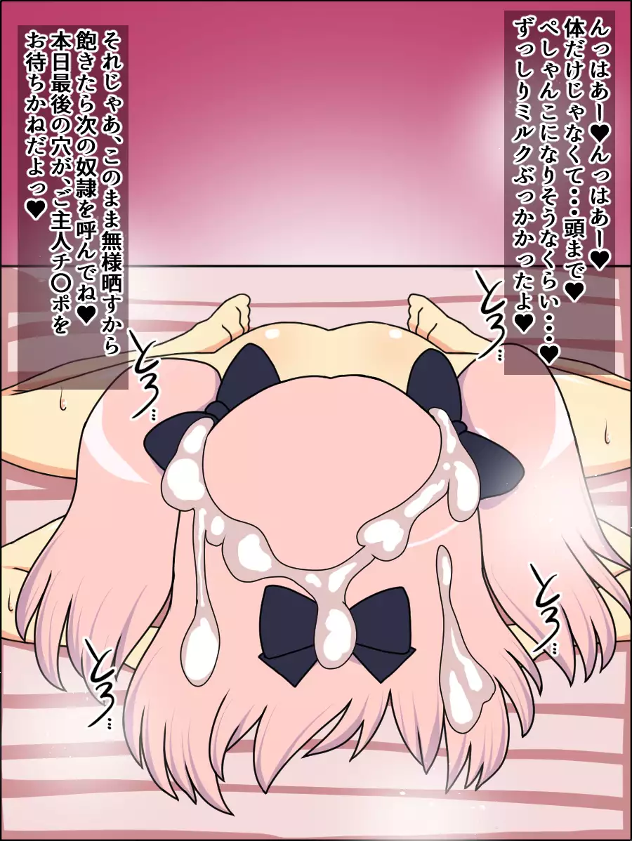 Moshimo Ano Musume-tachi ga Anata ni Zokkon no Niku Dorei Dattara ~Senran Kagura~