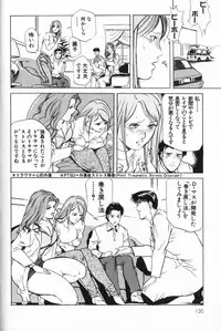 [Misaki Yukihiro] Psychoo! Therapy