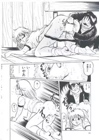 [Manno Rikyuu] Cutie Pet