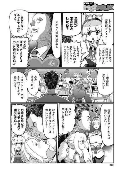 COMIC HOTMILK 2020-04