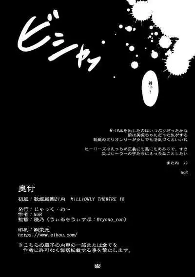 Sousui no Iu Koto ga Kikenai no desu ka?