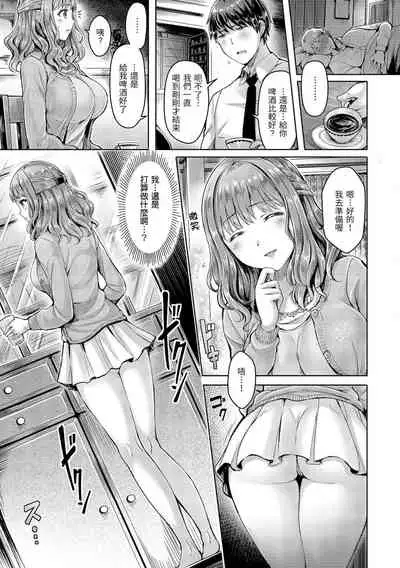 [Okumoto Yuuta] Koizome Marking | 戀染標記 [Chinese] [Digital]