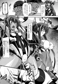 [Gonzaburo-] Taimanin Yukikaze~Taimanin wa Ingoku ni Shizumu+Tokuten Shousasshi