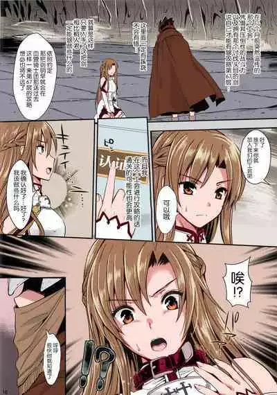 Shujou Seikou II α Watashi... Okasarete Anal ni Mezamemashita