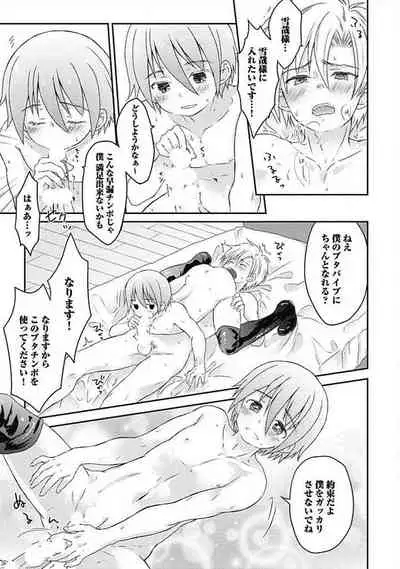 [ARINO Yoshiyuki] S, Taikenban