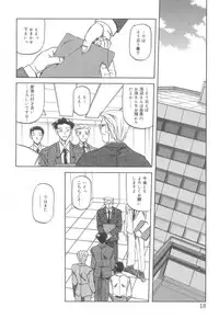 [Sanbun Kyoden] Suna no Kusari 2