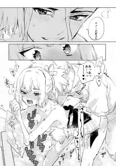 Sekki Sekai de Mabushii Natsu