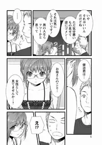 [Kakei Asato] Orenchi no Kaasan ch.10