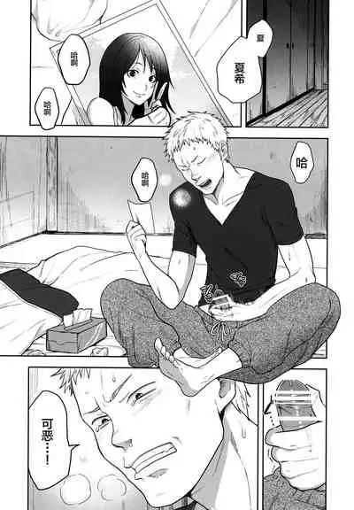 (C79) [Seki Sabato (Tsukuru)] DKY (Summer Wars) [Chinese] [逃亡者×新桥月白日语社]