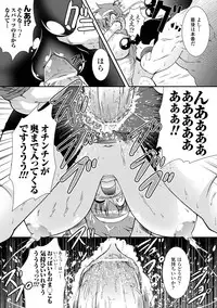 [Oohashi Takayuki] Kaitou Blue Rice Child | Mystic Thief of Blue Rice Child [Digital]