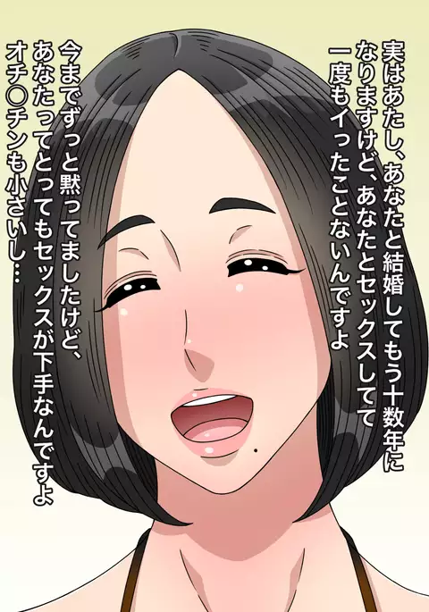 Sex ga Heta na Otto no Tame ni SeFri to Jitsuen Shite Sex o Oshietekureru Kokoro Yasashii Tsuma