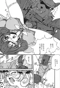 (C56) [Gesellschaft(NAKA)] GESELLSCHAFT:eins (Oh My Goddess!, Corrector Yui, Various)