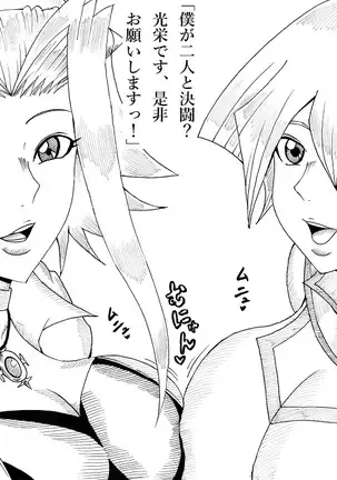 明日香とアキの闇の決闘~TURN 1~